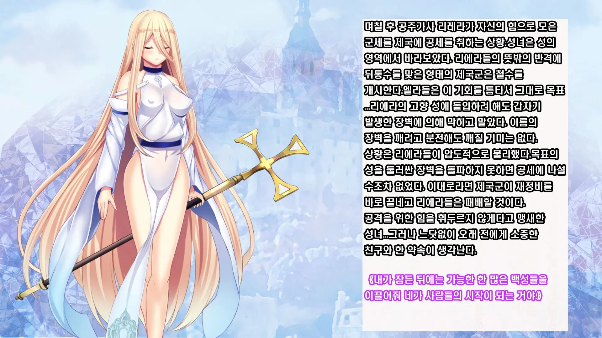 Senhime Bad Ending After -Inishie No Manaru Hiroin Buzama Haiboku CG Shuu-